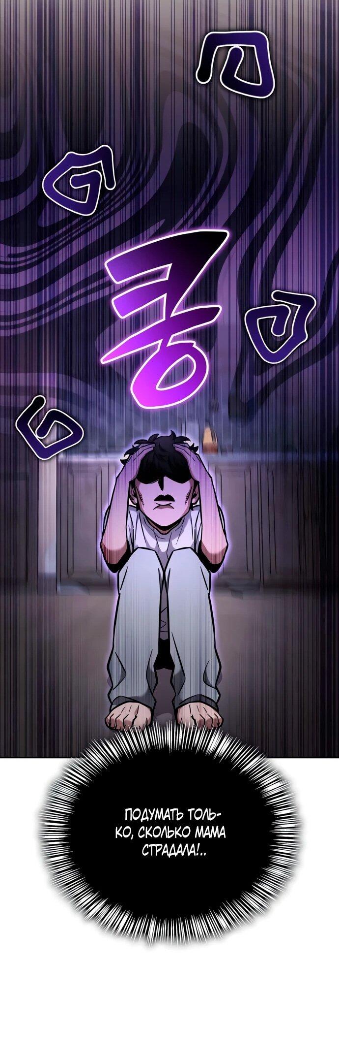 Манга Руководство по покорению башни для чайников - Глава 14 Страница 52