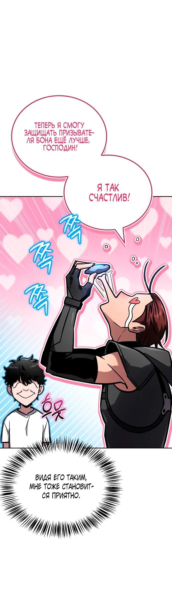 Манга Руководство по покорению башни для чайников - Глава 14 Страница 20