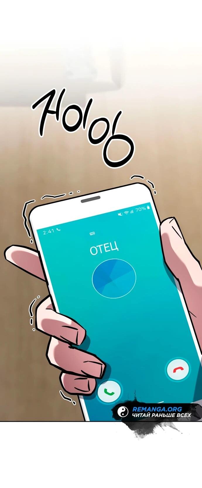 Манга Руководство по покорению башни для чайников - Глава 14 Страница 59