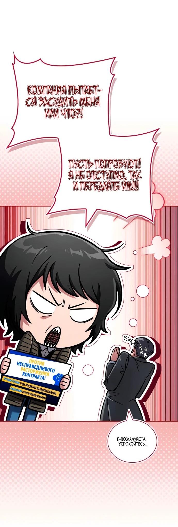 Манга Руководство по покорению башни для чайников - Глава 14 Страница 40