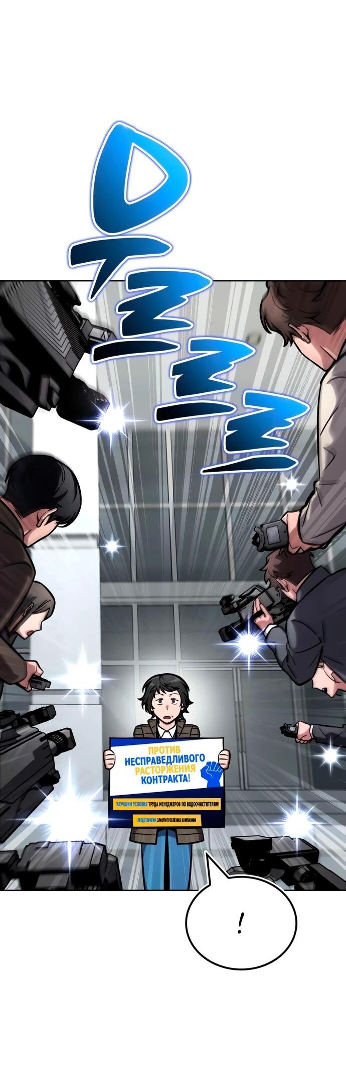 Манга Руководство по покорению башни для чайников - Глава 14 Страница 49