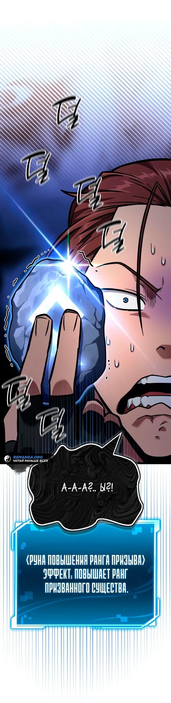 Манга Руководство по покорению башни для чайников - Глава 14 Страница 17