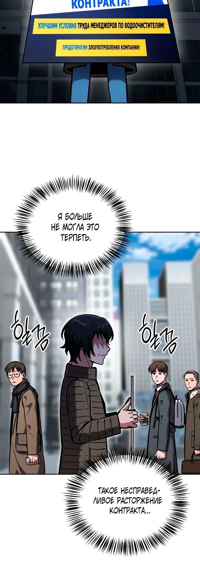 Манга Руководство по покорению башни для чайников - Глава 14 Страница 31