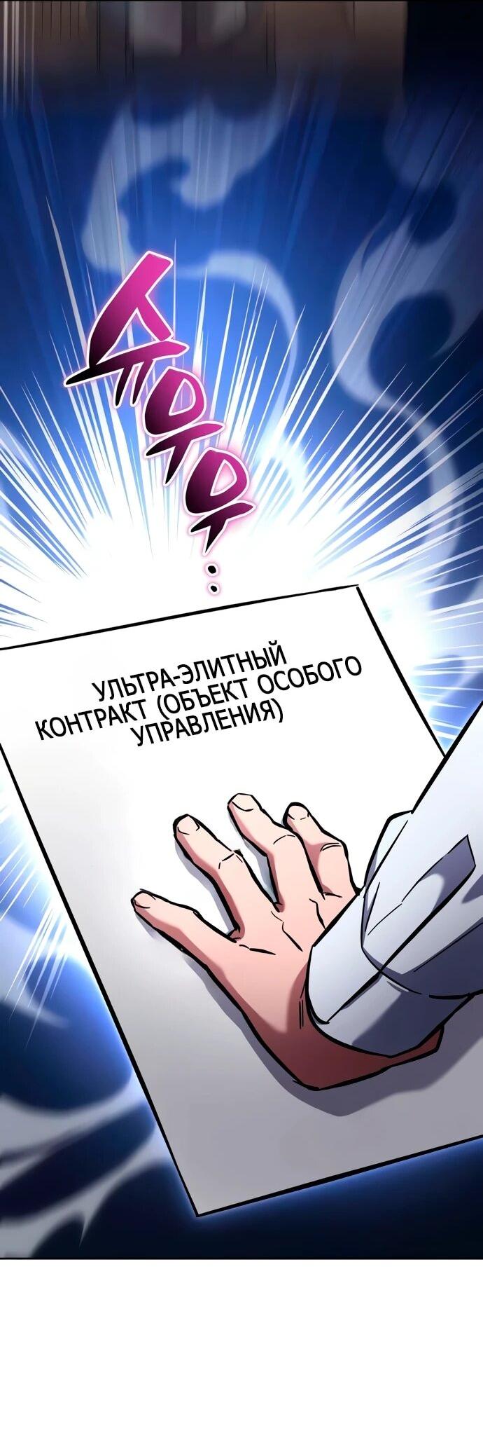 Манга Руководство по покорению башни для чайников - Глава 14 Страница 80