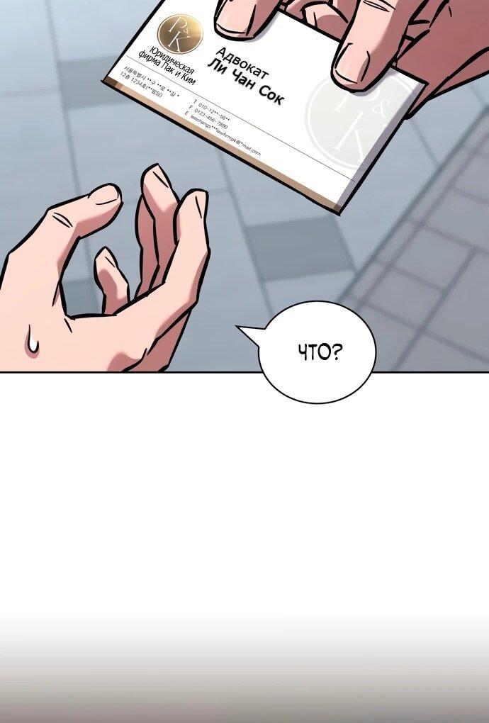 Манга Руководство по покорению башни для чайников - Глава 14 Страница 42