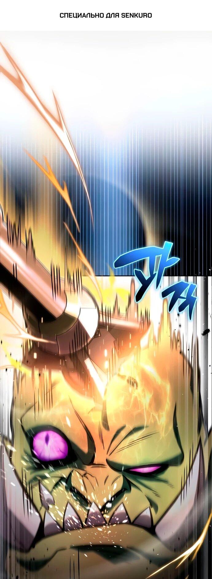 Манга Руководство по покорению башни для чайников - Глава 14 Страница 1