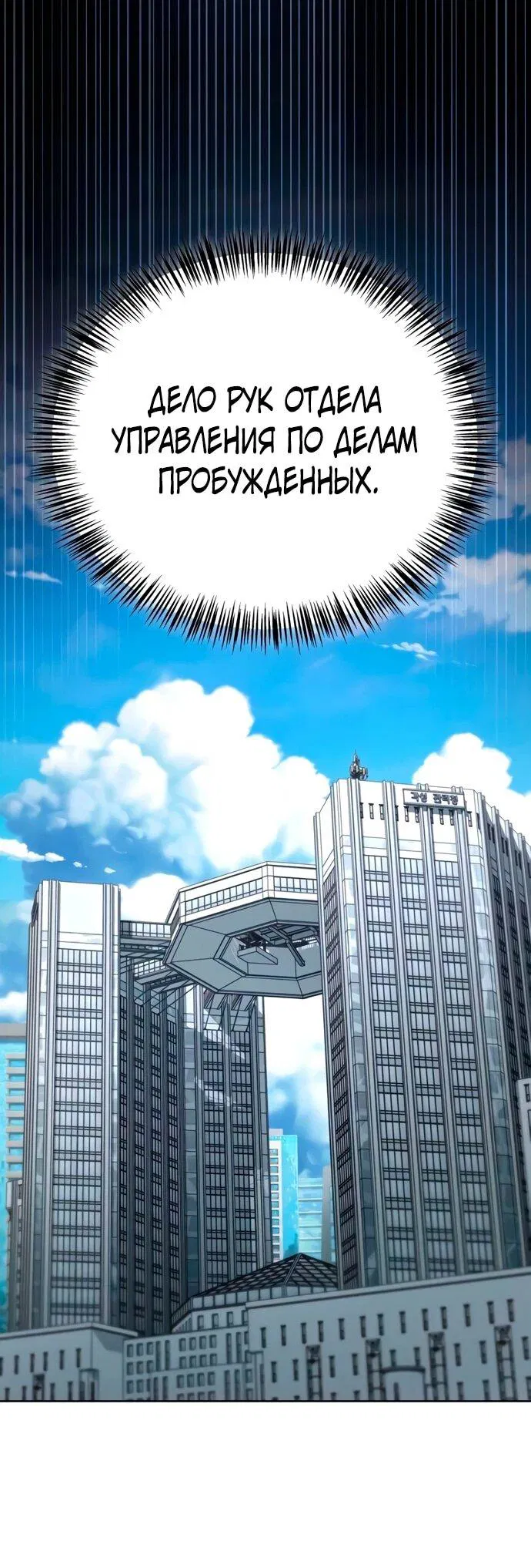 Манга Руководство по покорению башни для чайников - Глава 14 Страница 72