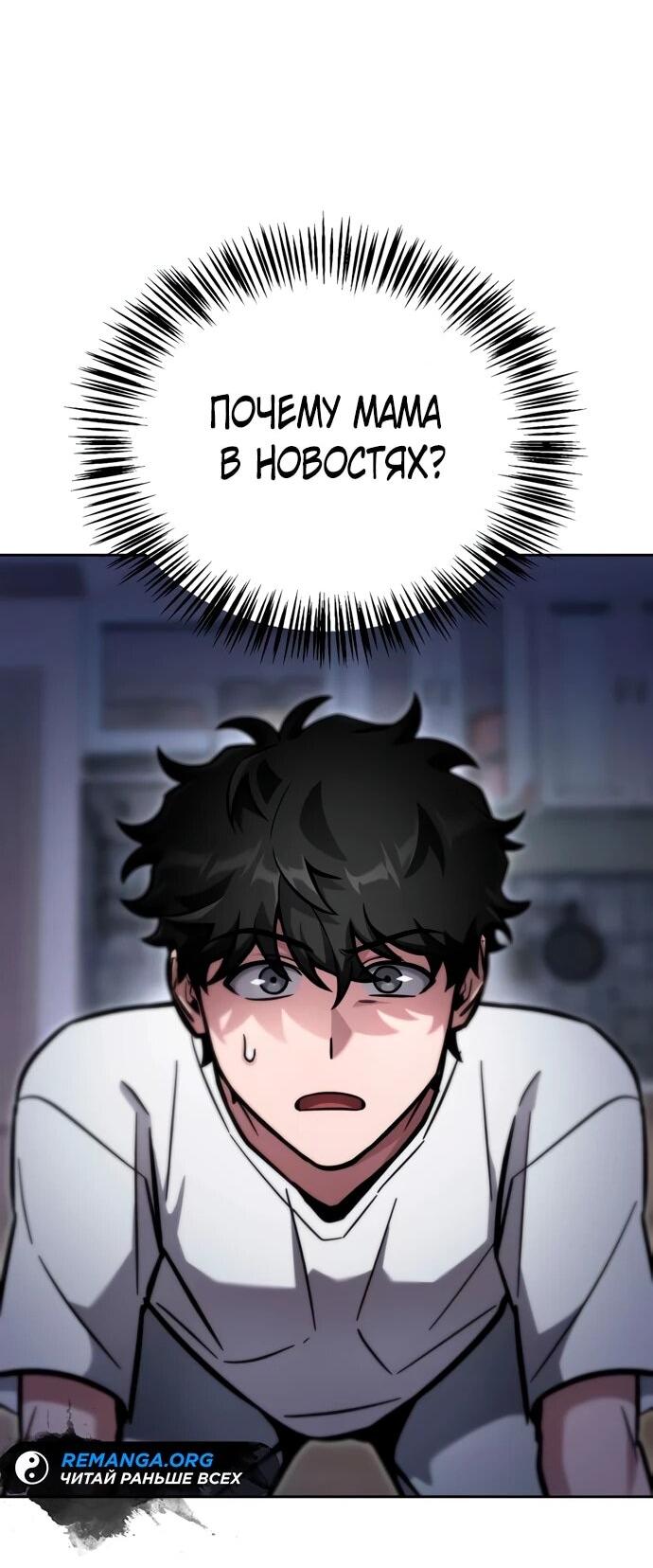 Манга Руководство по покорению башни для чайников - Глава 14 Страница 27