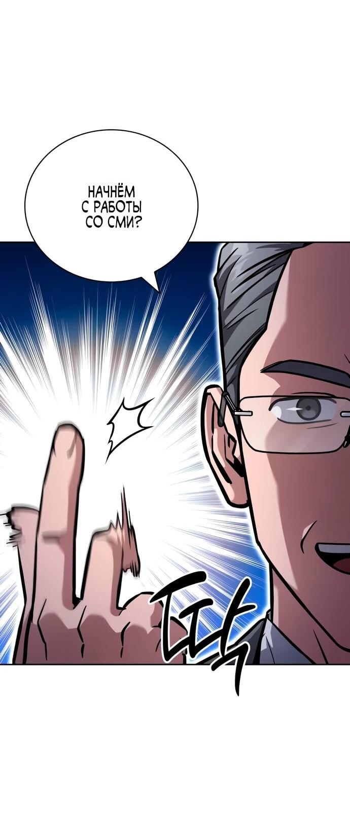 Манга Руководство по покорению башни для чайников - Глава 14 Страница 48