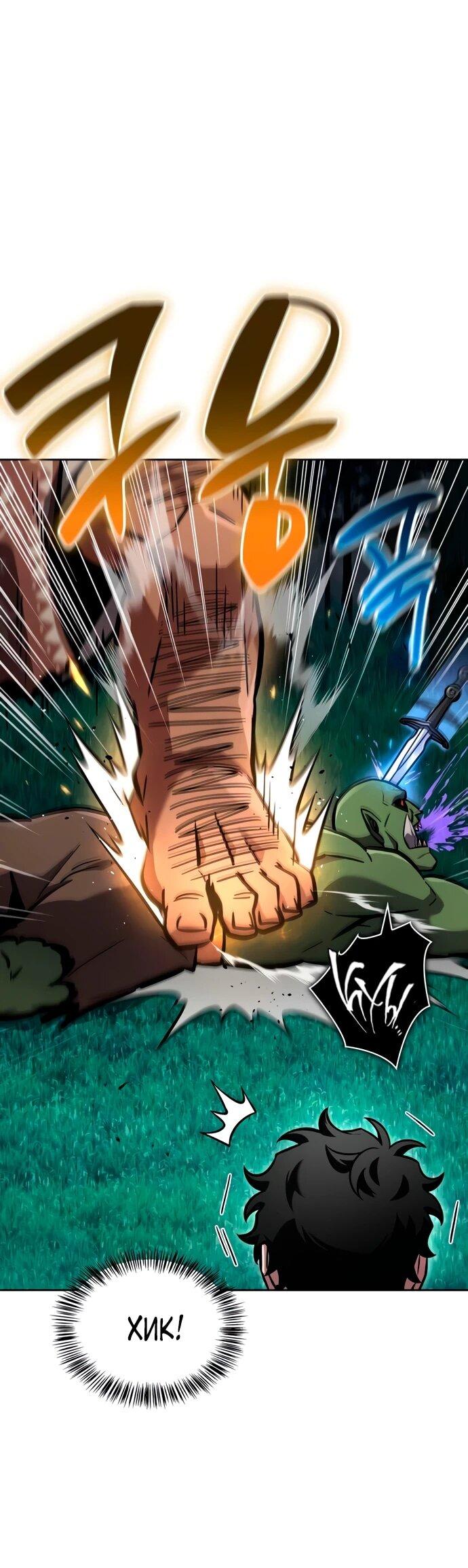 Манга Руководство по покорению башни для чайников - Глава 14 Страница 6