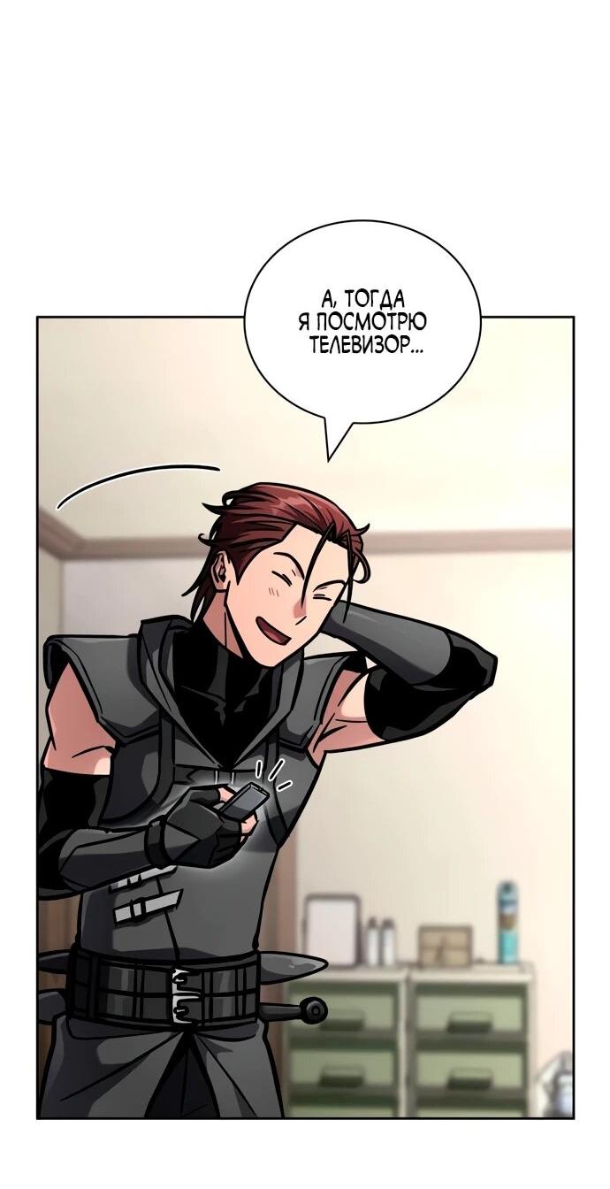 Манга Руководство по покорению башни для чайников - Глава 14 Страница 23