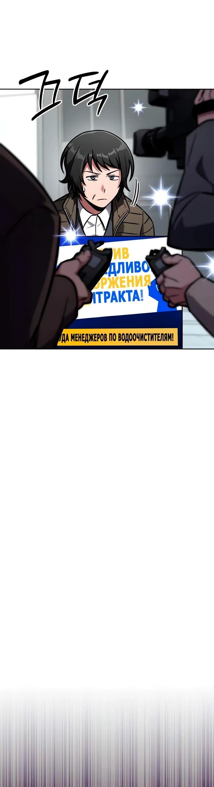 Манга Руководство по покорению башни для чайников - Глава 14 Страница 51
