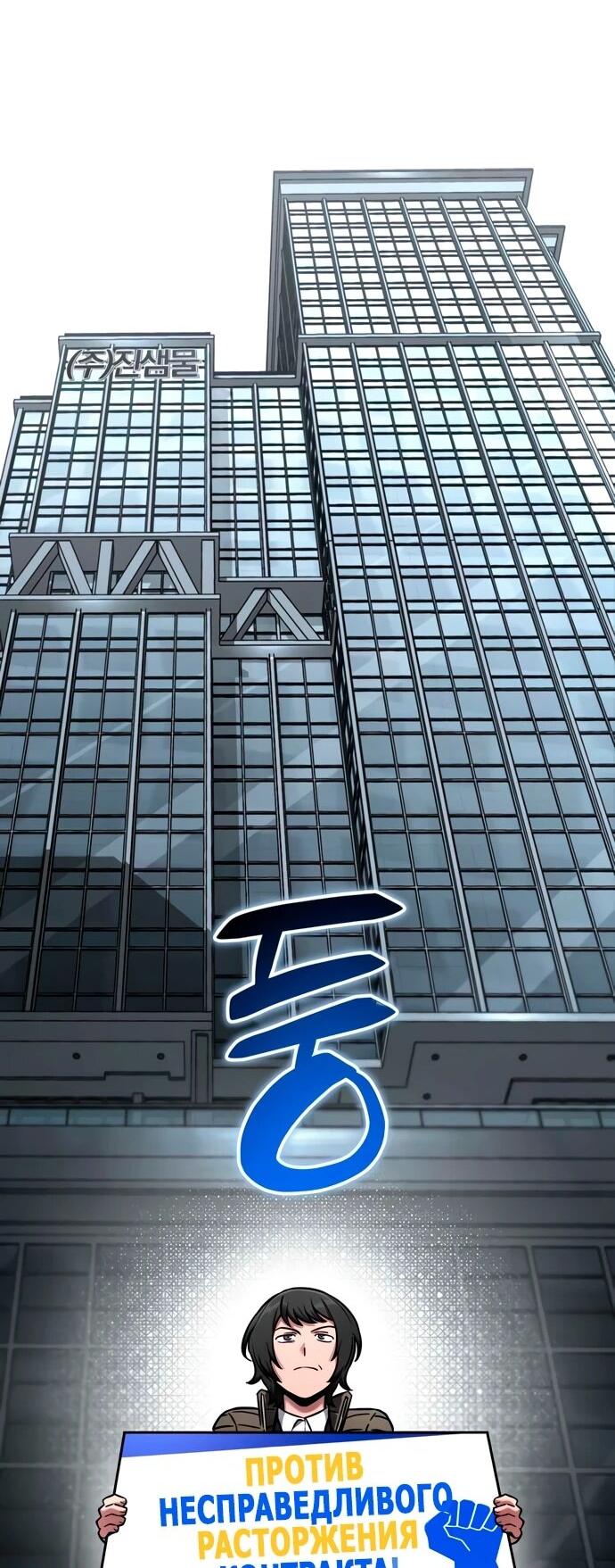 Манга Руководство по покорению башни для чайников - Глава 14 Страница 30