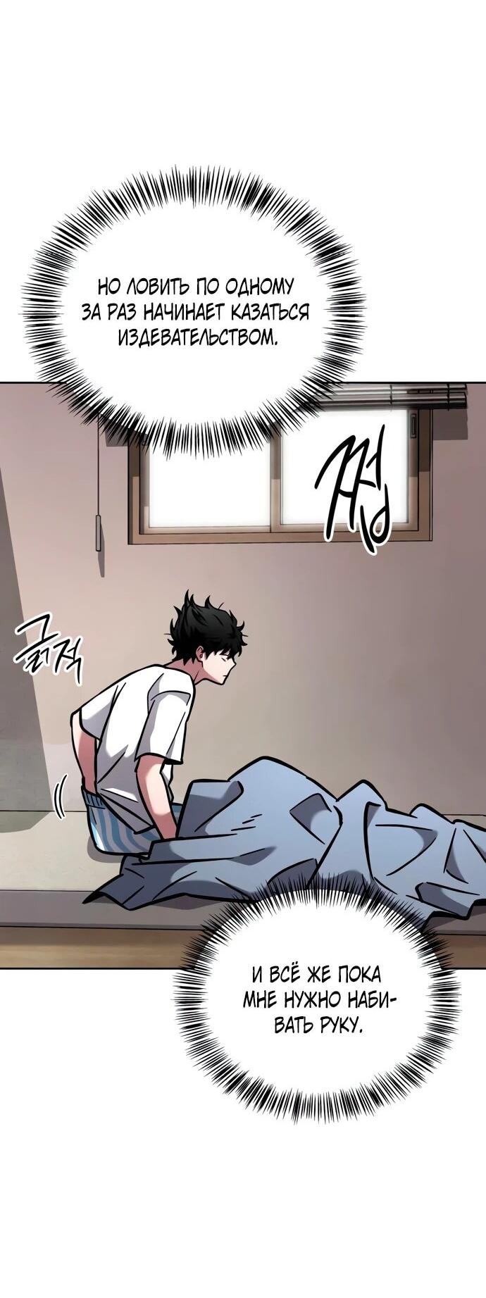 Манга Руководство по покорению башни для чайников - Глава 14 Страница 13