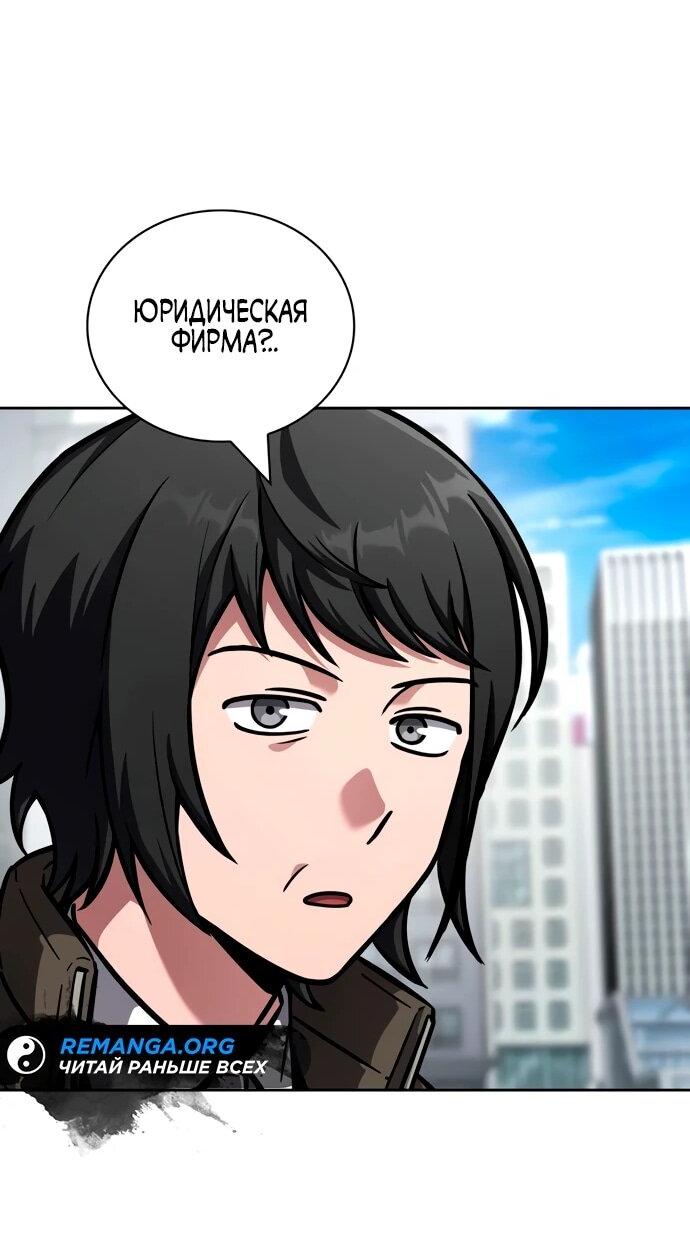 Манга Руководство по покорению башни для чайников - Глава 14 Страница 38