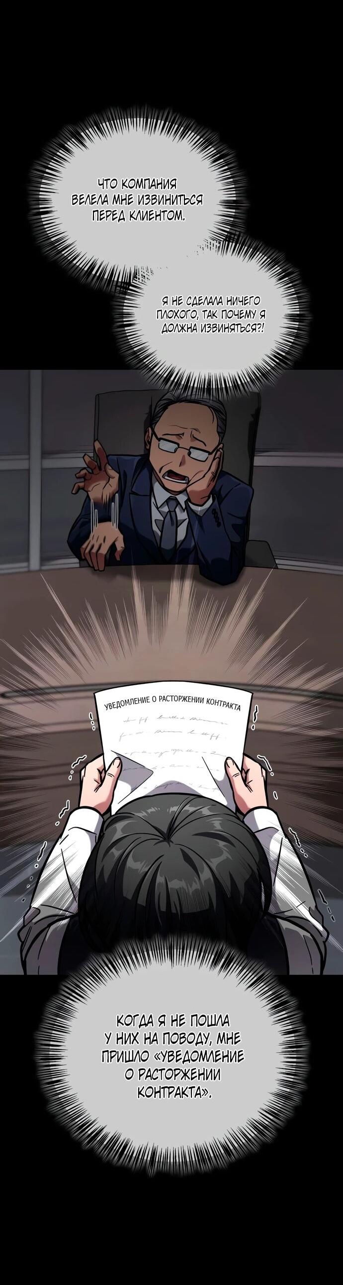 Манга Руководство по покорению башни для чайников - Глава 14 Страница 33