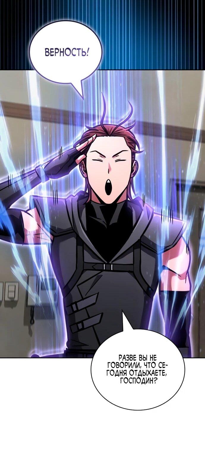 Манга Руководство по покорению башни для чайников - Глава 14 Страница 15
