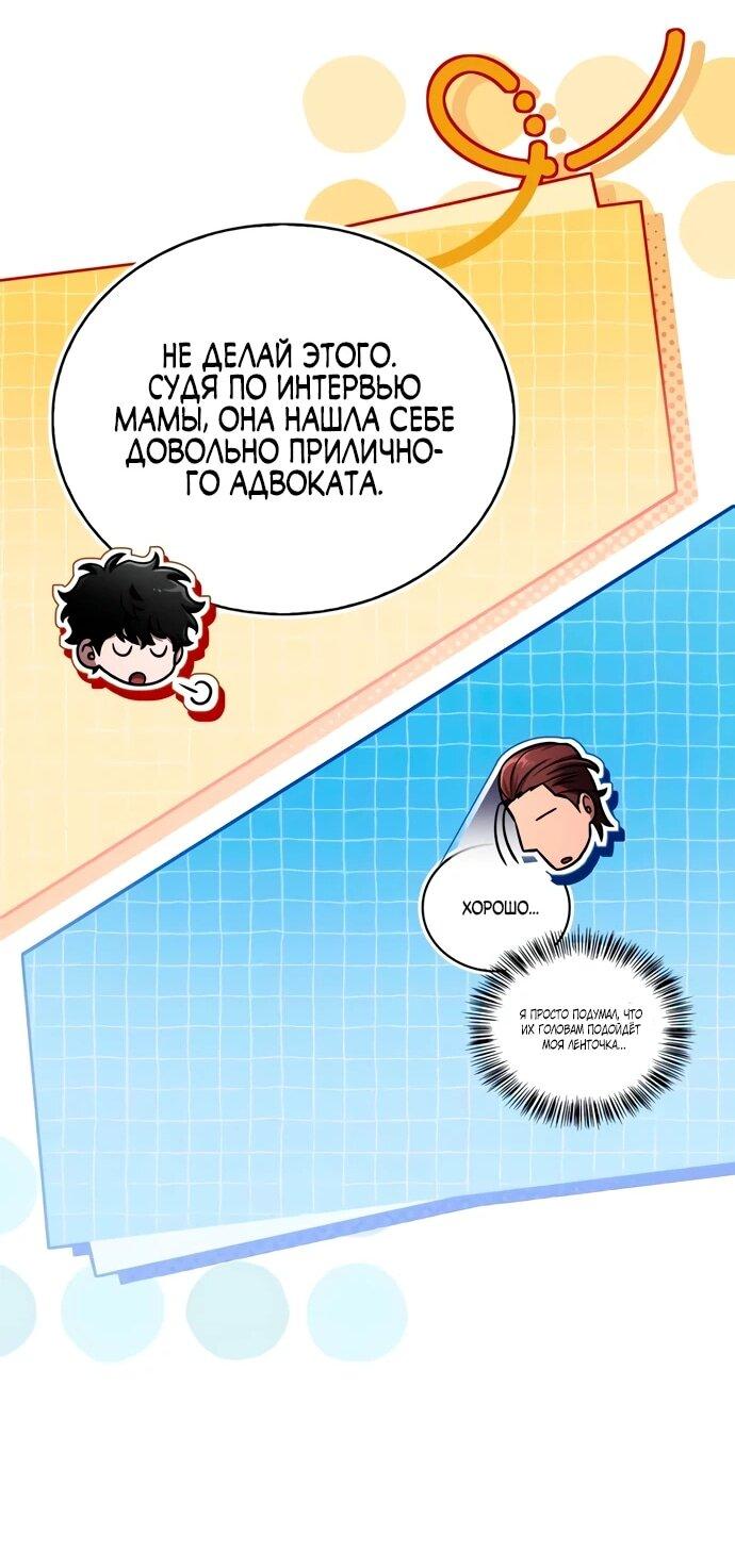 Манга Руководство по покорению башни для чайников - Глава 14 Страница 57