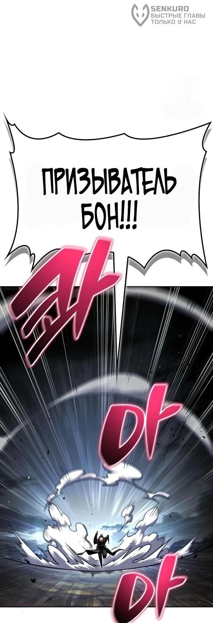 Манга Руководство по покорению башни для чайников - Глава 16 Страница 27