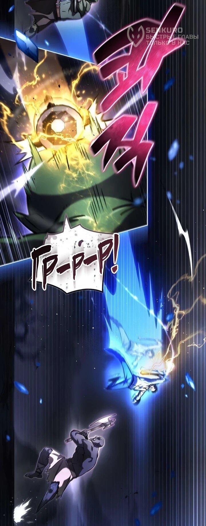 Манга Руководство по покорению башни для чайников - Глава 16 Страница 15