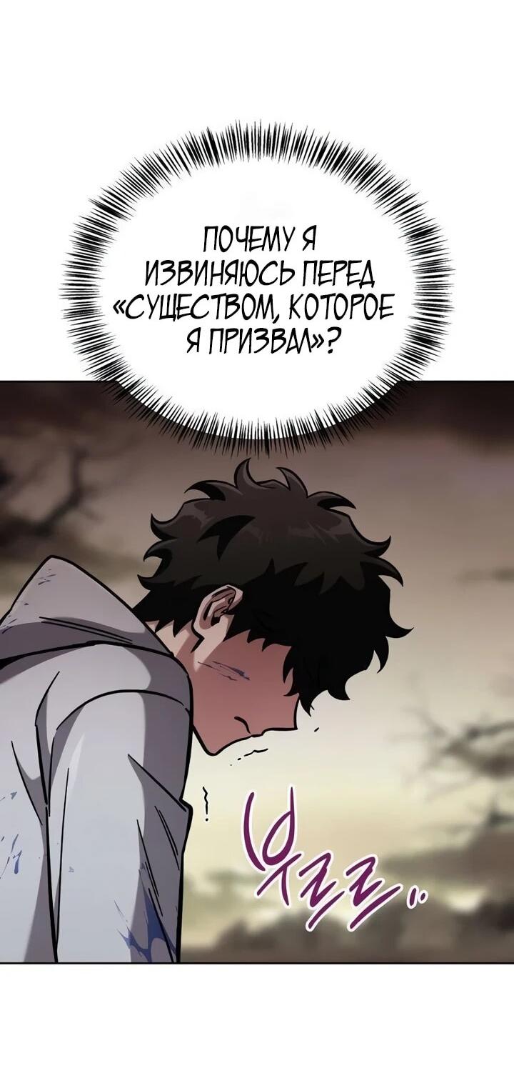 Манга Руководство по покорению башни для чайников - Глава 16 Страница 32