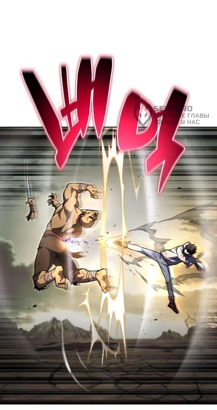 Манга Руководство по покорению башни для чайников - Глава 16 Страница 5