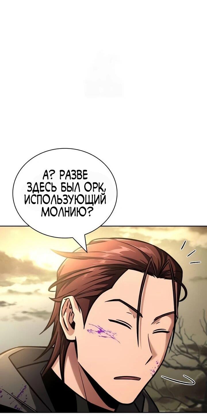 Манга Руководство по покорению башни для чайников - Глава 16 Страница 25