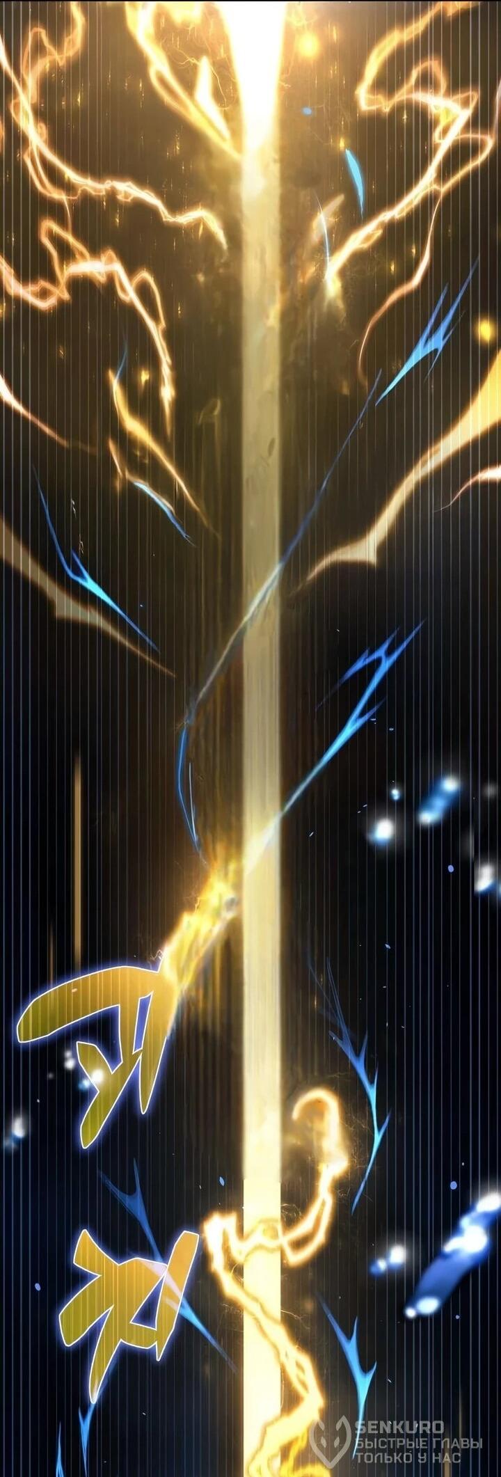 Манга Руководство по покорению башни для чайников - Глава 16 Страница 22