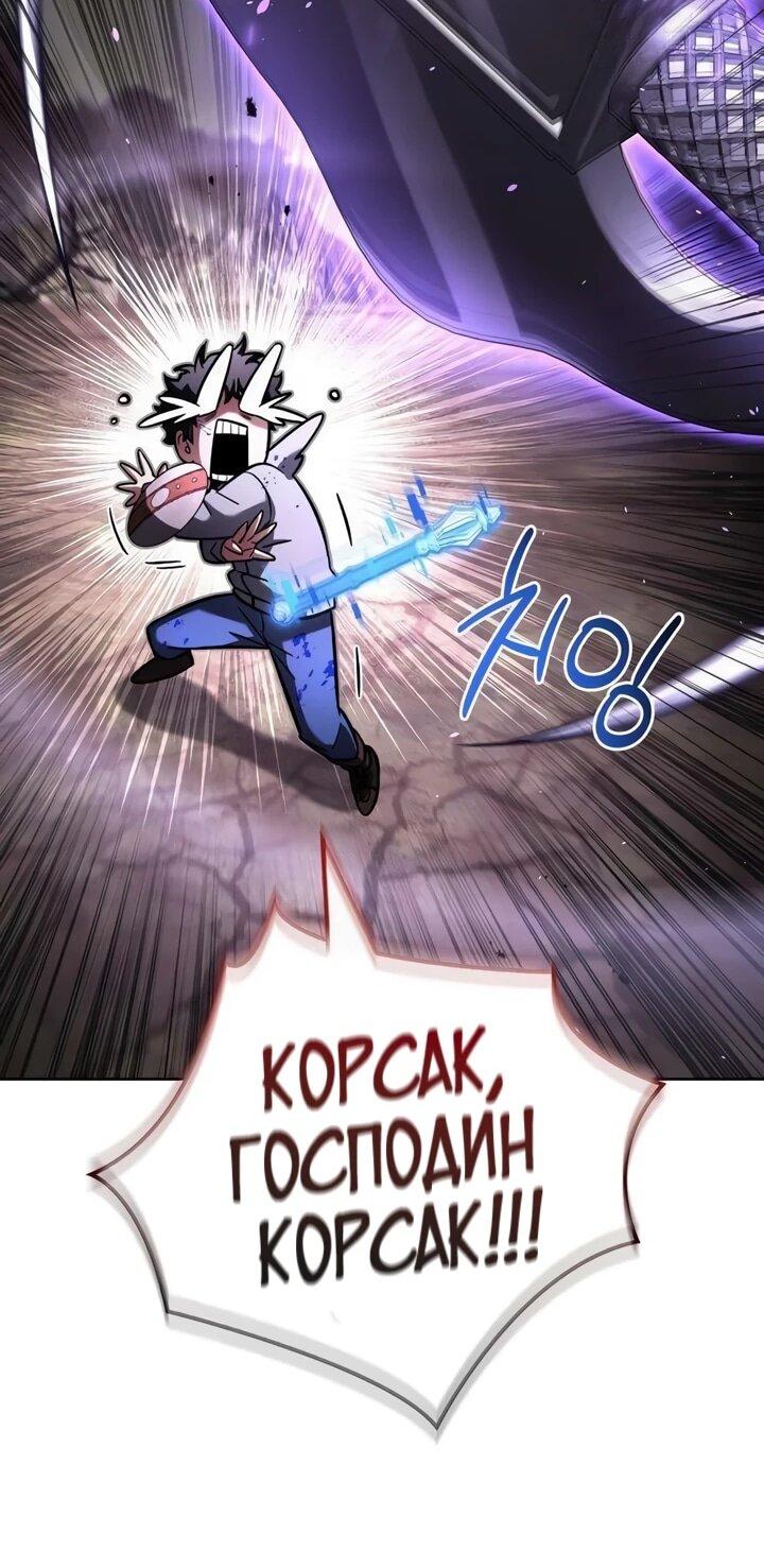 Манга Руководство по покорению башни для чайников - Глава 16 Страница 38