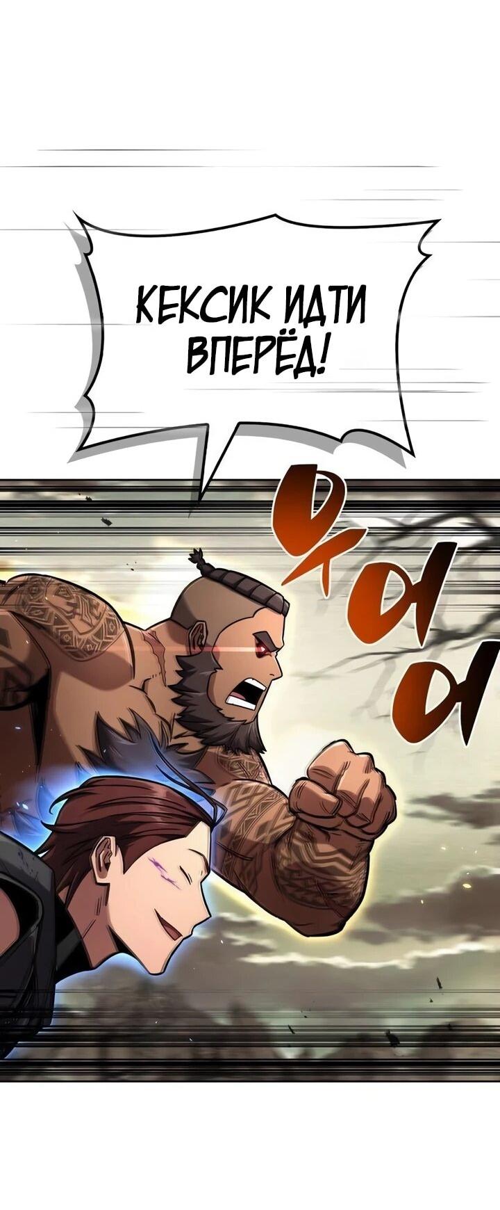 Манга Руководство по покорению башни для чайников - Глава 16 Страница 44