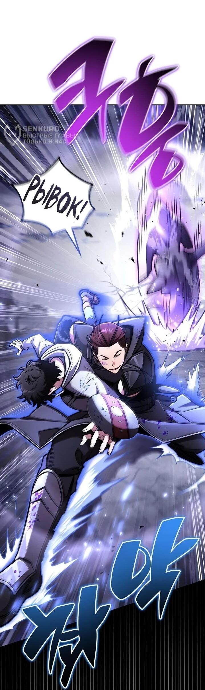 Манга Руководство по покорению башни для чайников - Глава 16 Страница 39