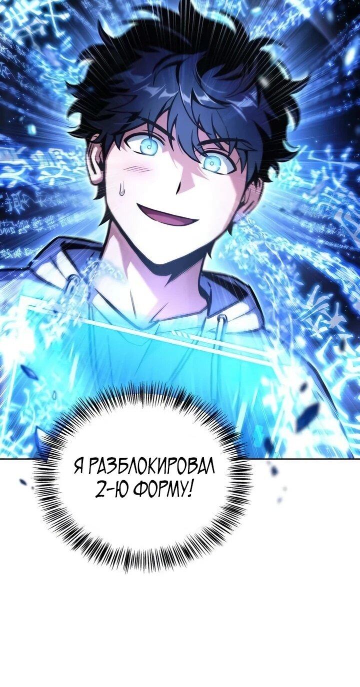 Манга Руководство по покорению башни для чайников - Глава 16 Страница 18