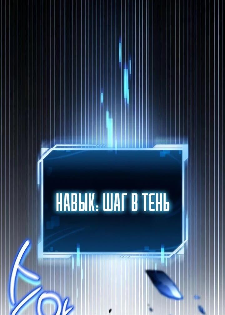 Манга Руководство по покорению башни для чайников - Глава 16 Страница 13