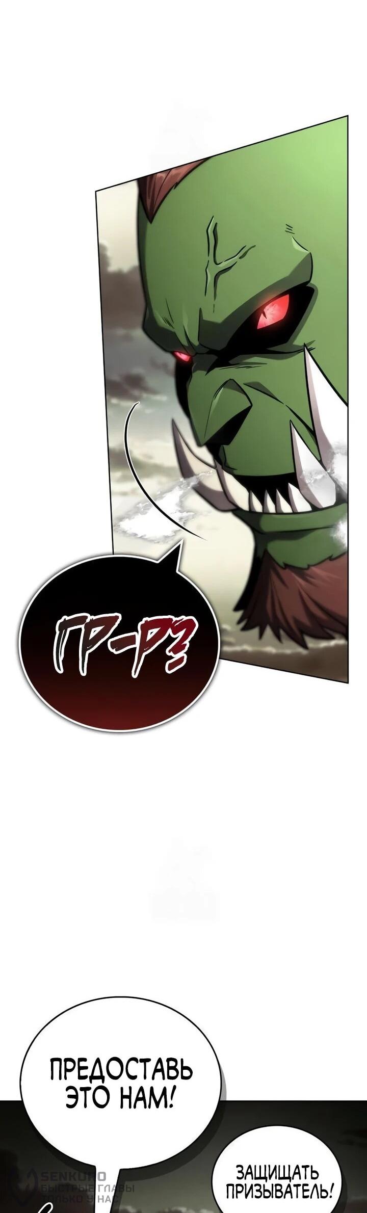 Манга Руководство по покорению башни для чайников - Глава 16 Страница 42