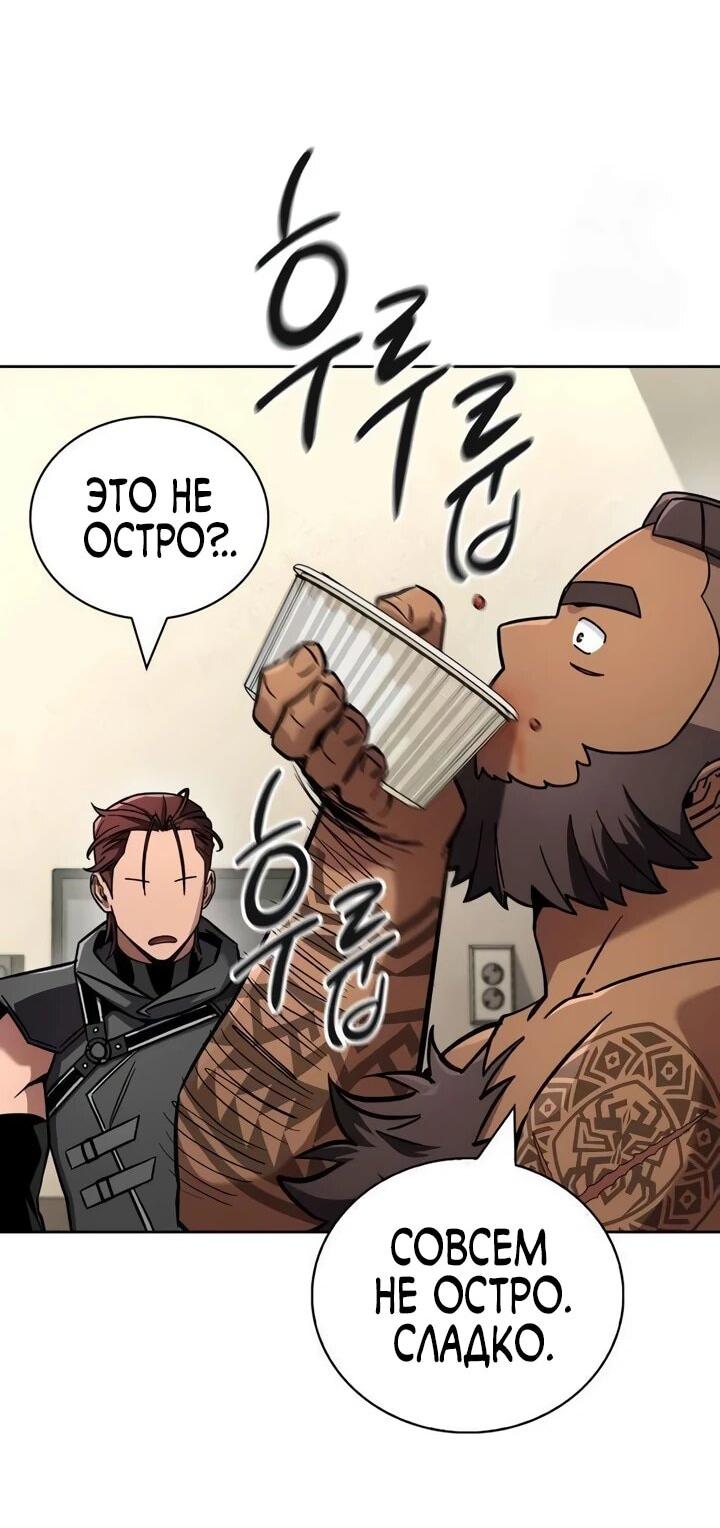 Манга Руководство по покорению башни для чайников - Глава 16 Страница 70