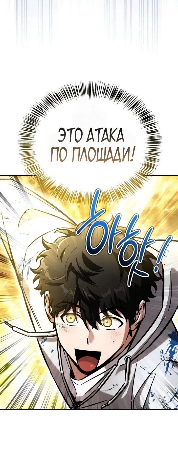 Манга Руководство по покорению башни для чайников - Глава 16 Страница 24