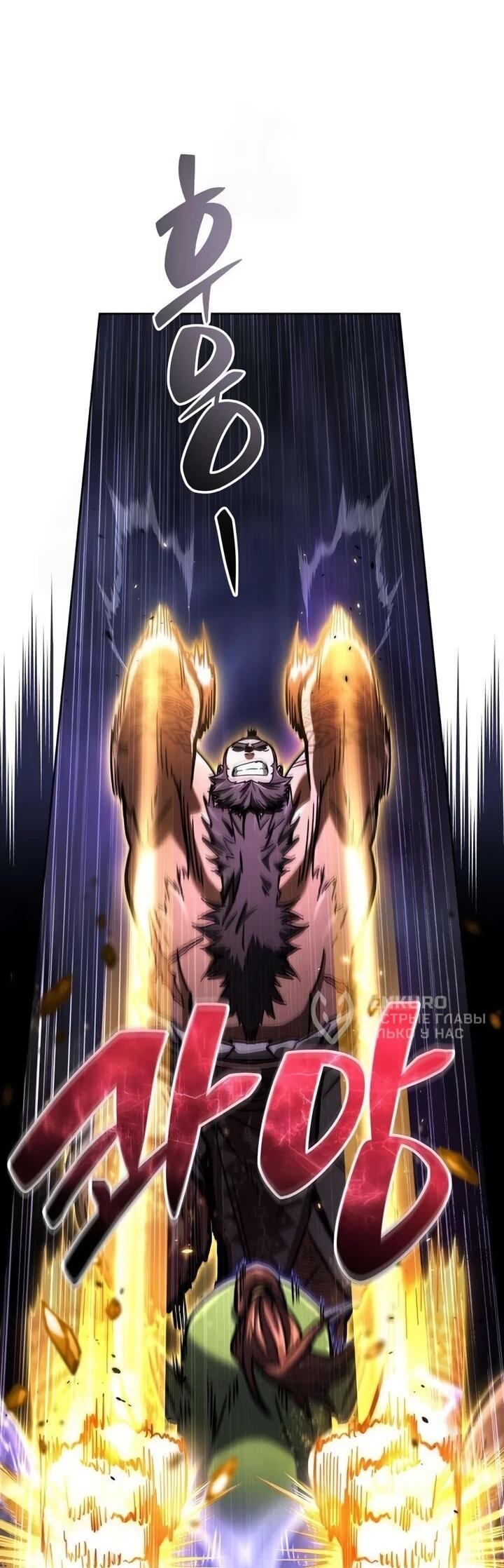 Манга Руководство по покорению башни для чайников - Глава 16 Страница 51