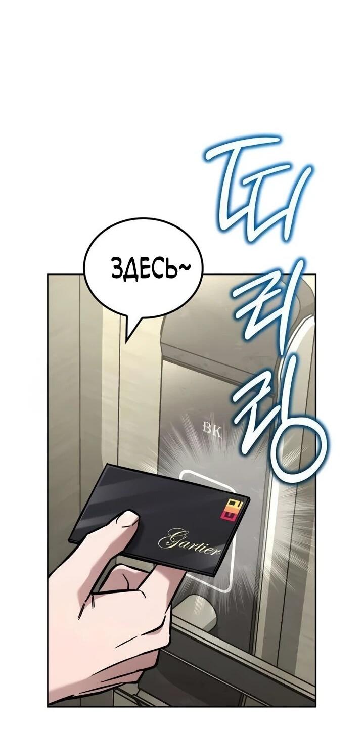 Манга Руководство по покорению башни для чайников - Глава 16 Страница 88