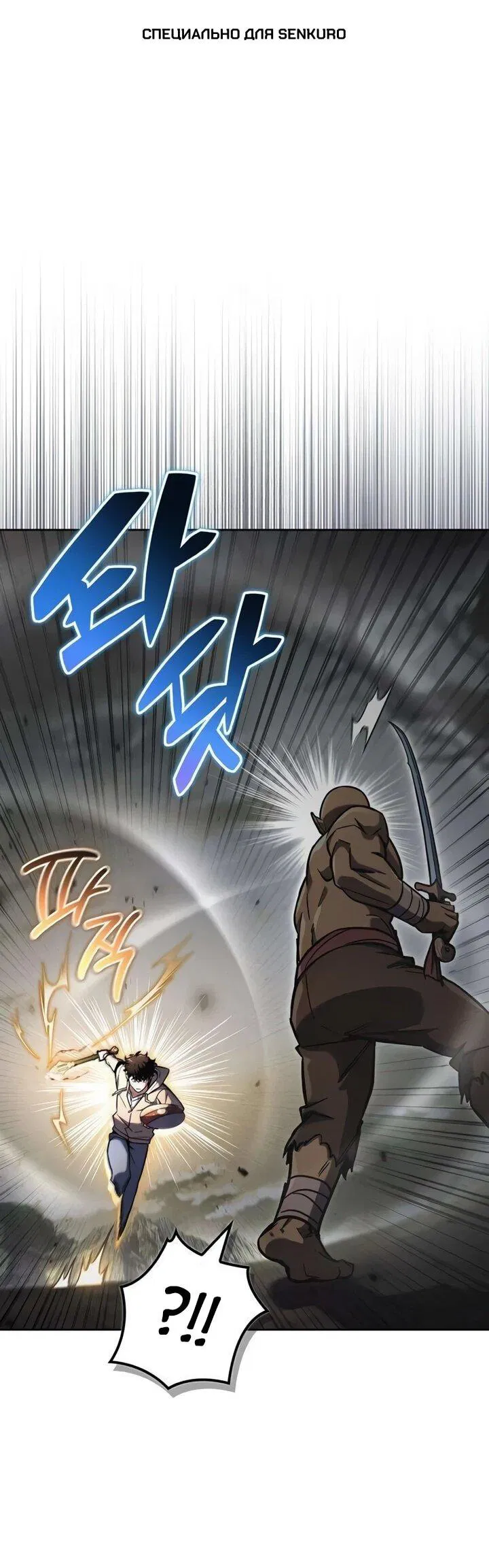 Манга Руководство по покорению башни для чайников - Глава 16 Страница 1