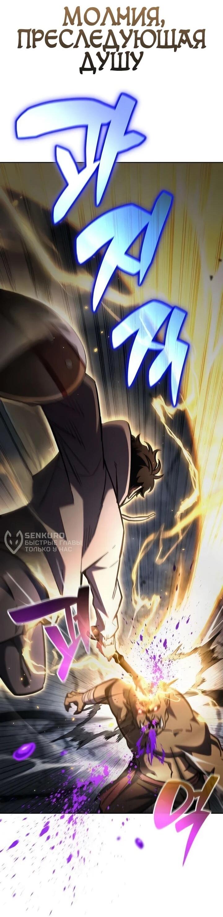 Манга Руководство по покорению башни для чайников - Глава 16 Страница 9