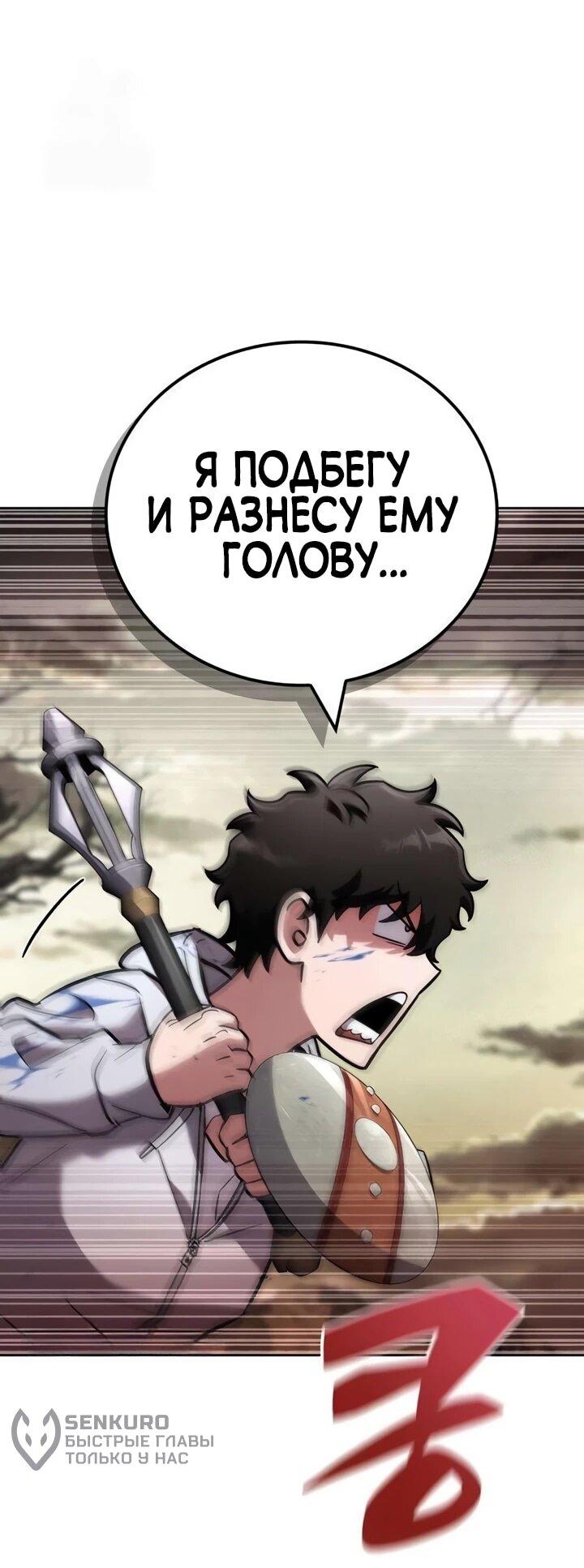 Манга Руководство по покорению башни для чайников - Глава 16 Страница 35