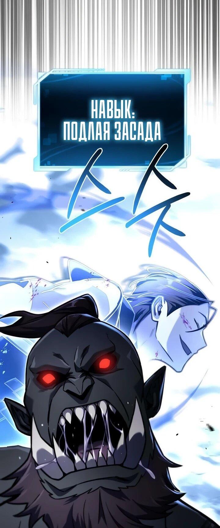 Манга Руководство по покорению башни для чайников - Глава 16 Страница 54