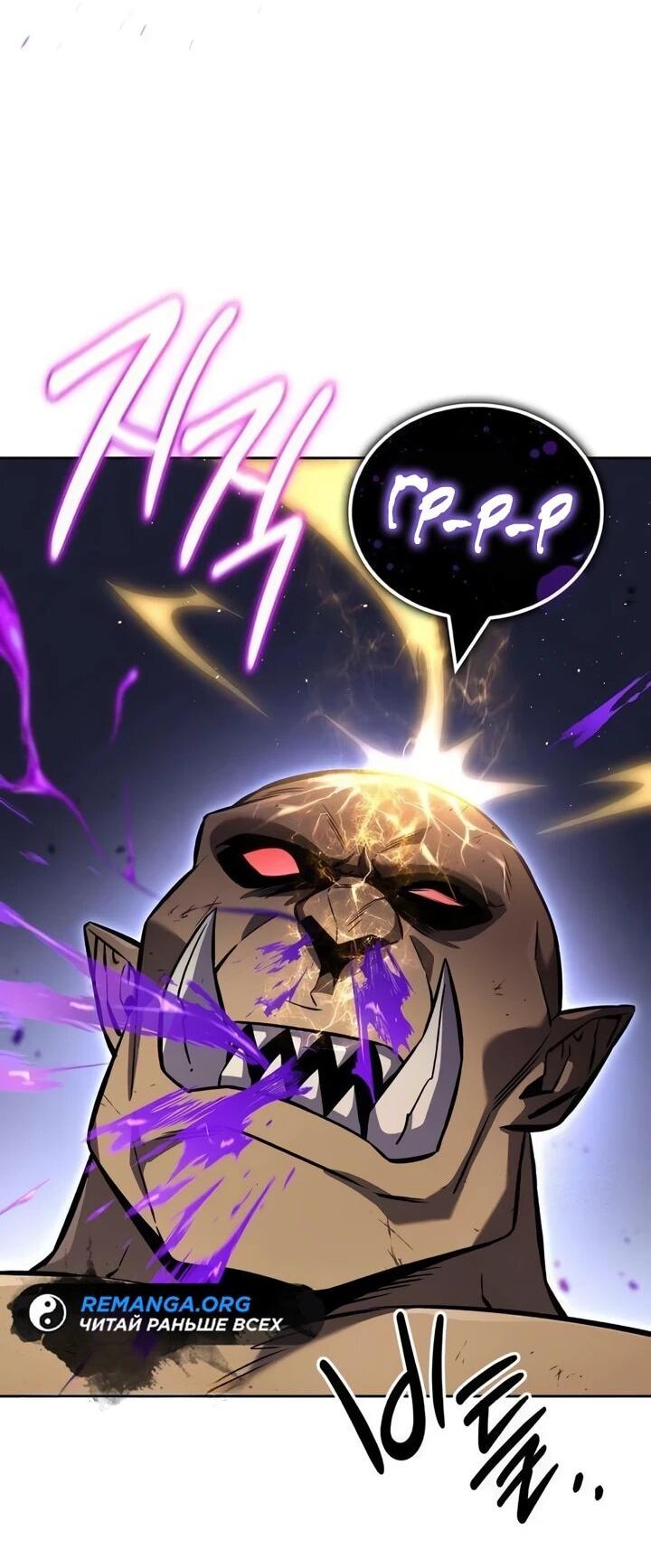 Манга Руководство по покорению башни для чайников - Глава 16 Страница 10