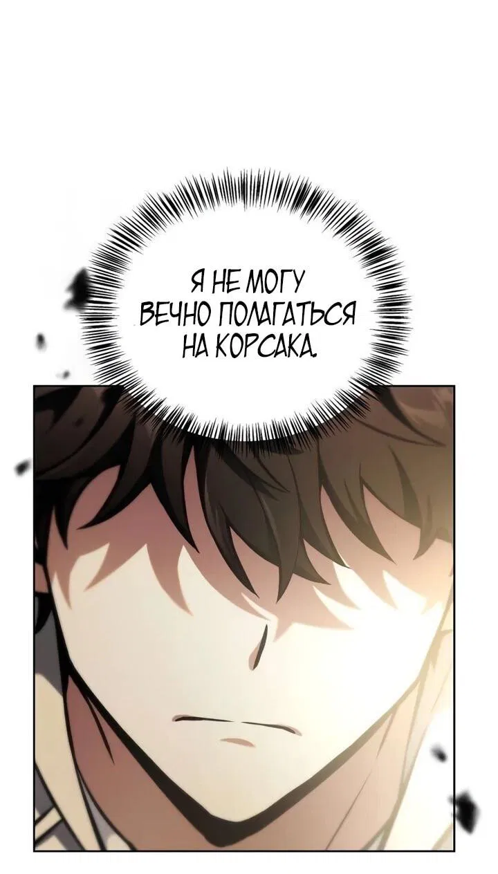 Манга Руководство по покорению башни для чайников - Глава 16 Страница 2