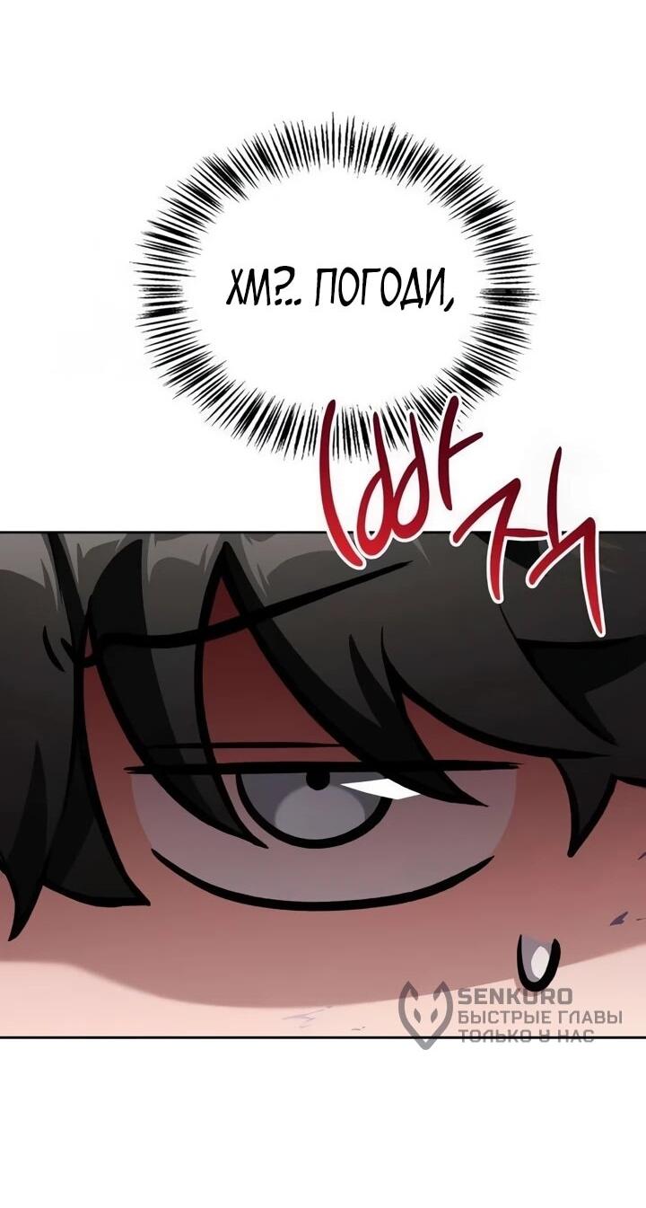 Манга Руководство по покорению башни для чайников - Глава 16 Страница 31