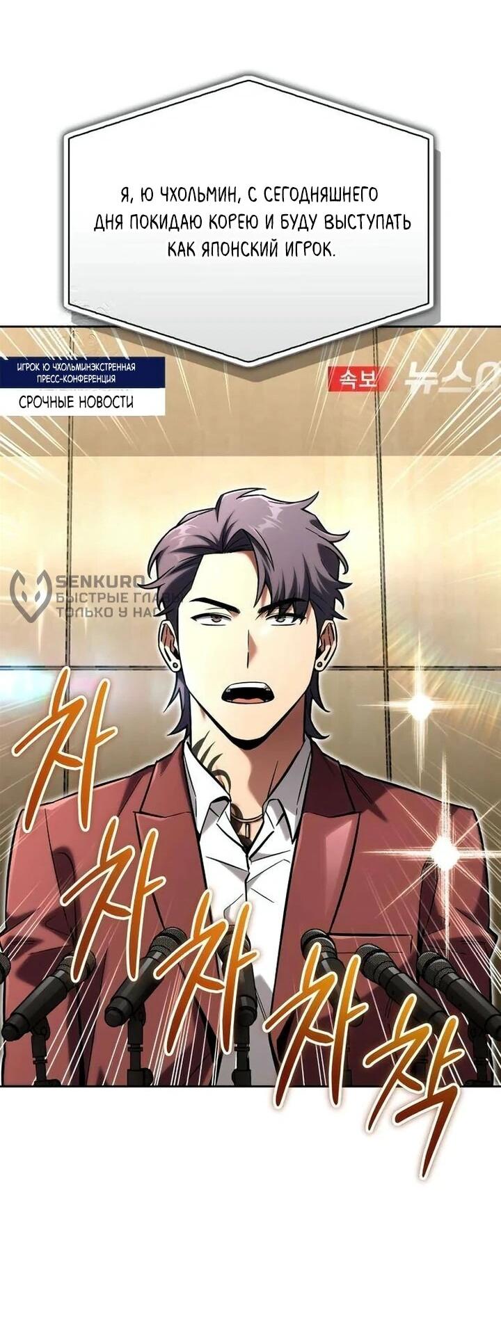 Манга Руководство по покорению башни для чайников - Глава 18 Страница 57