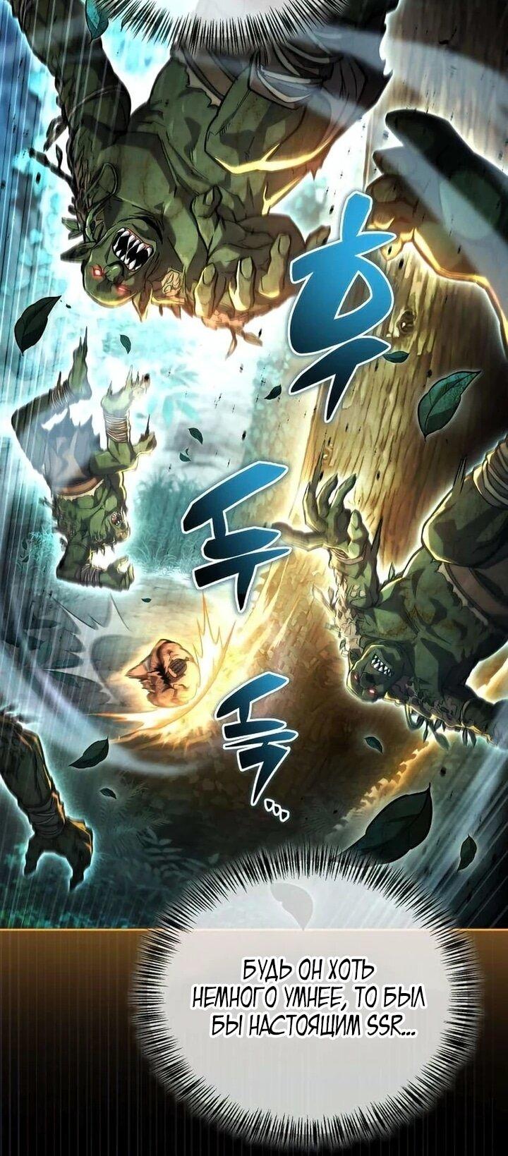 Манга Руководство по покорению башни для чайников - Глава 18 Страница 25