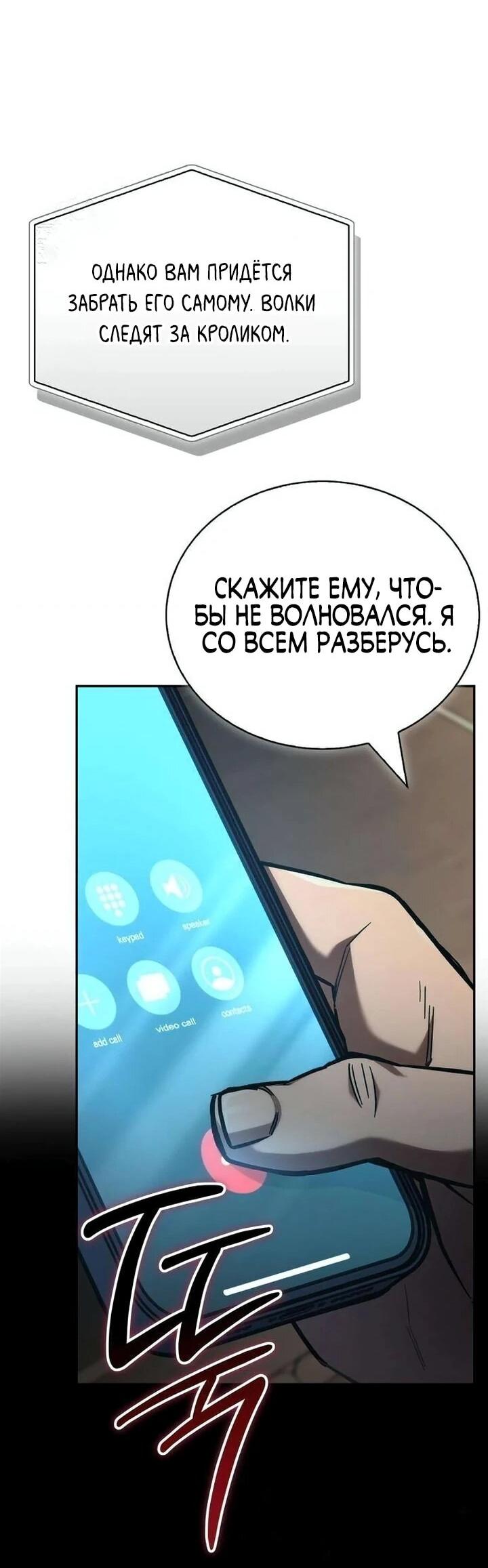 Манга Руководство по покорению башни для чайников - Глава 18 Страница 17