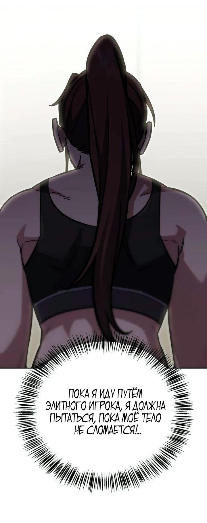 Манга Руководство по покорению башни для чайников - Глава 18 Страница 48