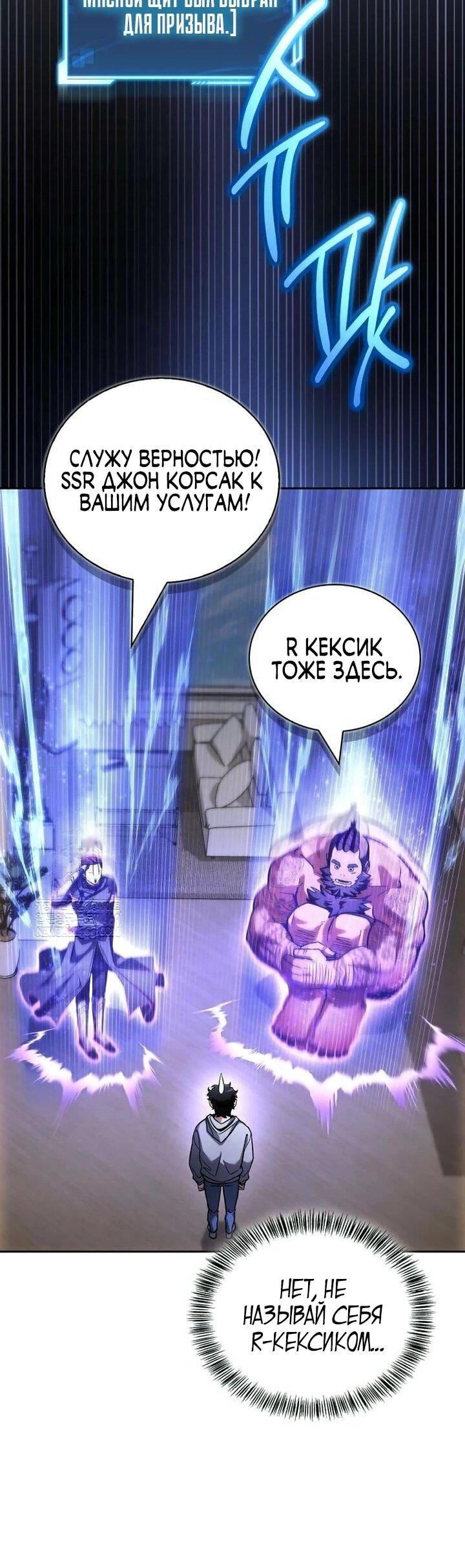 Манга Руководство по покорению башни для чайников - Глава 18 Страница 30